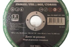 Диск за рязане на черни метали и неръждаема стомана Wurth Standard Inox 125х1,0 мм - 10 броя